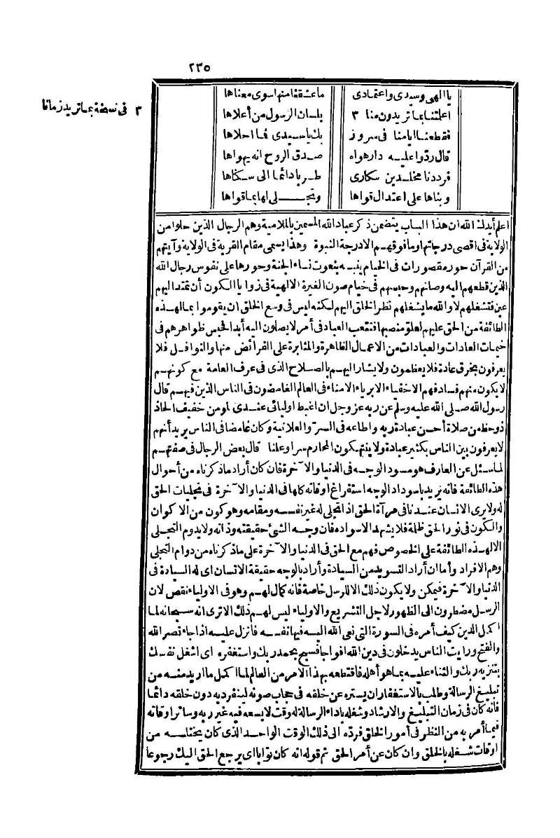 futmak.com - Page 235 - from part One of the second Boulaq edition